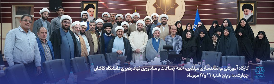 مبلغین فرهنگی