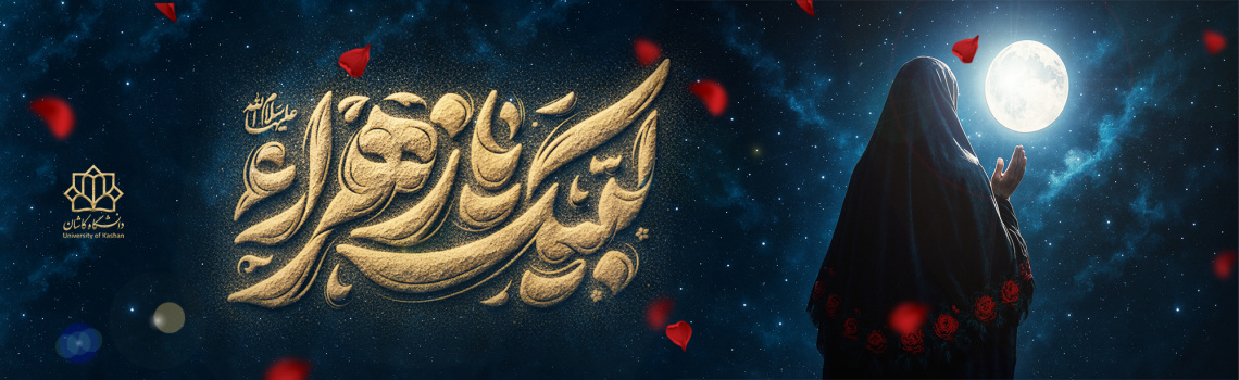 شهادت حضرت فاطمه زهرا(س)