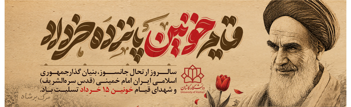 رحلت امام و قیام 15 خرداد