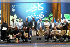 برگزاری مراسم جشن روز کارگر و تجلیل از کارگران نمونه دانشگاه کاشان
