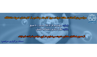 روز کارمند