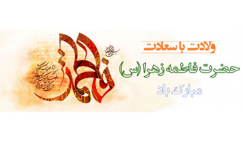 روز زن و بزرگداشت مقام مادر گرامیباد
