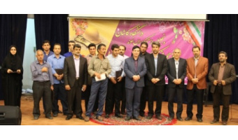 مراسم بزرگداشت روز کارگر و تجلیل از کارگران نمونه دانشگاه کاشان برگزار شد