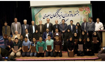 جشنواره نوآوران نخبگان سعیدی ۲