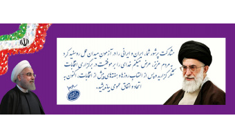 پیام تشکر مقام معظم رهبری