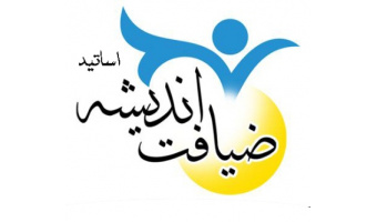 دانشگاه کاشان در طرح ضیافت اندیشه استادان رتبه نخست استان اصفهان شد