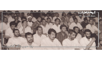 آلبوم خاطرات