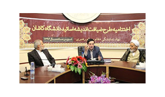 رئیس دانشگاه کاشان: توسعه فرهنگی زیربنای توسعه همه جانبه و پایدار است