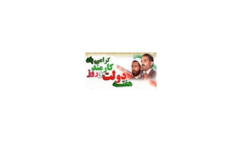 پیام رییس دانشگاه کاشان به مناسبت روز کارمند