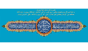 عید الله اکبر ، روز عید غدیر خم مبارک باد