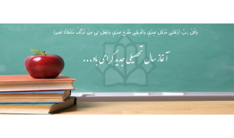 مقدمتان گلباران