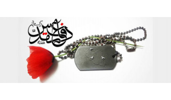 هفته دفاع مقدس گرامی باد