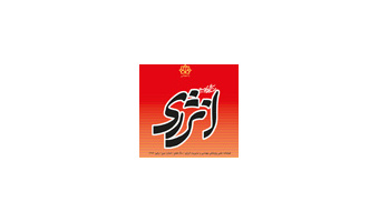 انتشار شماره جدید مجله  علمی پژوهشی مهندسی و مدیریت انرژی