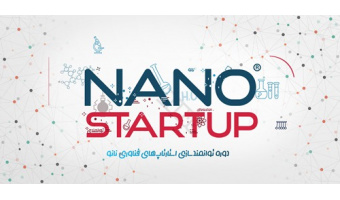 کسب مقام دومی دانشجویان دانشگاه کاشان درنخستین دوره نانو استارت آپ انتخابی المپیاد جهانی