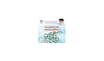 دومین گردهمایی فرماندهان و رزمندگان دوران دفاع مقدس در دانشگاه کاشان برگزار شد