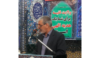 سخنان دکتر اقبالی با موضوع وحدت حوزه و دانشگاه