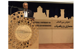 کنفرانس بین المللی معماری و ریاضیات دانشگاه کاشان پایان یافت