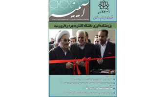 خبرنامه الکترونیکی دی ماه ۹۶