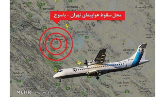 پیام رئیس دانشگاه کاشان به مناسبت حادثه هوایی سمیرم