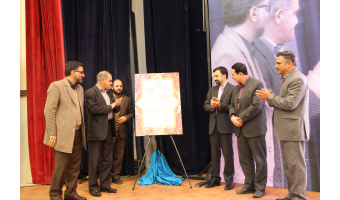 رونمایی از لوح ثبت جهانی نشان جغرافیایی فرش دستباف کاشان در دانشگاه کاشان