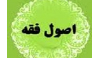 عضو هیات  علمی دانشگاه کاشان: عقل نباید تنها منبع استنباط حکم شرعی باشد