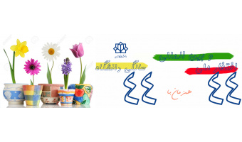 ۴۴ افتخار ملی و بین المللی در ۴۴ سالگی دانشگاه