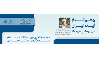 زنگ اندیشگاه