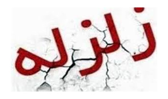 جلسه ستاد زلزله وزارت علوم، تحقیقات و فن آوری