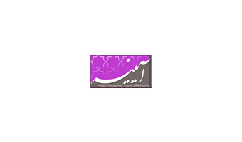 خبرنامه الکترونیکی شماره ۳۳- اردیبهشت ۹۷