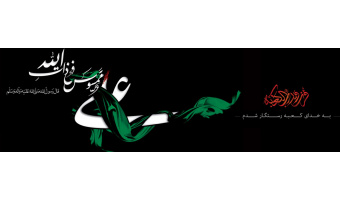 شهادت حضرت امیرالمومنین علی (ع) تسلیت باد.