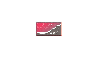 خبرنامه الکترونیکی شماره ۳۵- تیرماه ۹۷