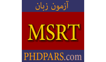 اضافه شدن دانشگاه کاشان به حوزه های سراسری آزمون MSRT