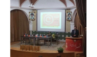 گزیده سخنرانی رئیس دانشگاه کاشان و حقوقدان مبرز کشور ، دکتر عباس زراعت در همایش حق مالکیت ادبی در قمصر