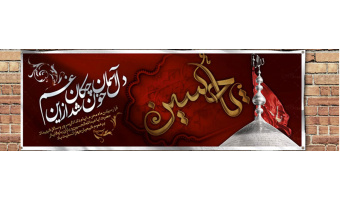 فرا رسیدن ماه محرم تسلیت باد