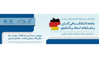 زنگ اندیشگاه