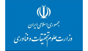 پیام تبریک دفتر سیاست گذاری و برنامه ریزی امور پژوهشی وزارت علوم در خصوص کسب رتبه نخست دانشگاه کاشان در نظام رتبه بندی تایمز