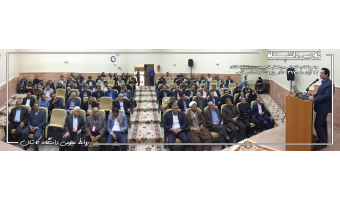 کنفرانس بین المللی گل محمدی