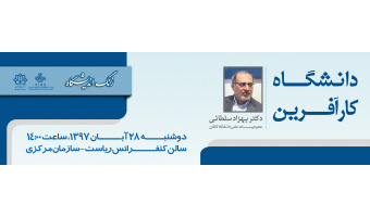 زنگ اندیشگاه