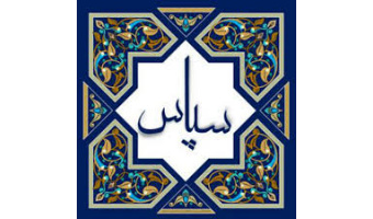 پیام های تشکر دانشگاه گیسن آلمان و استاندار نجف اشرف از  دانشگاه کاشان