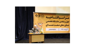مشاور سازمان انرژی اتمی: توسعه صنعت هسته‌ای  نیازمند تلاش دانشگاهیان است