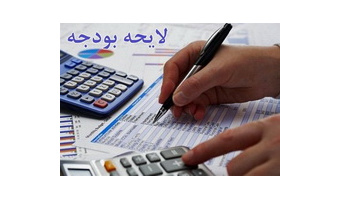 پیش بینی رشد ۴۵ درصدی بودجه دانشگاه کاشان