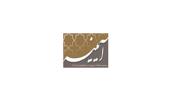 خبرنامه الکترونیکی شماره ۳۹-آذر ۹۷