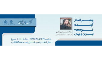 زنگ اندیشگاه