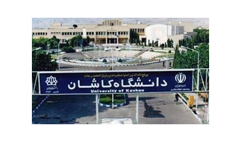 قرار گرفتن دانشگاه کاشان در جمع برترین دانشگاه ها براساس رتبهبندی یو اس نیوز