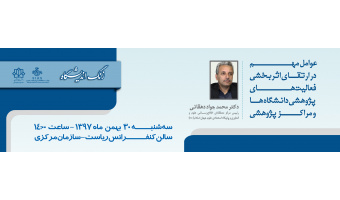 زنگ اندیشگاه