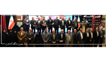 دوربین دانشگاه - جشن افتخارات و دستاوردهای دانشگاه کاشان