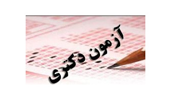 شرکت یک هزار و ۱۰ داوطلب در آزمون نیمه متمرکز دکترای سال ۹۸ دانشگاه کاشان