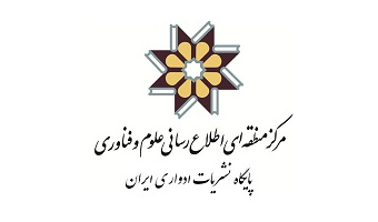 ​انعقاد تفاهم نامه چاپ و انتشار نشریات فی مابین دانشگاه کاشان و مرکز منطقه ای اطلاع رسانی علوم و فناوری