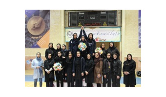 اختتامیه مسابقات بسکتبال ۳ نفره دختران دانشجویان دانشگاهها و موسسات آموزش عالی کشور در دانشگاه کاشان
