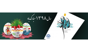 سال نو مبارک باد